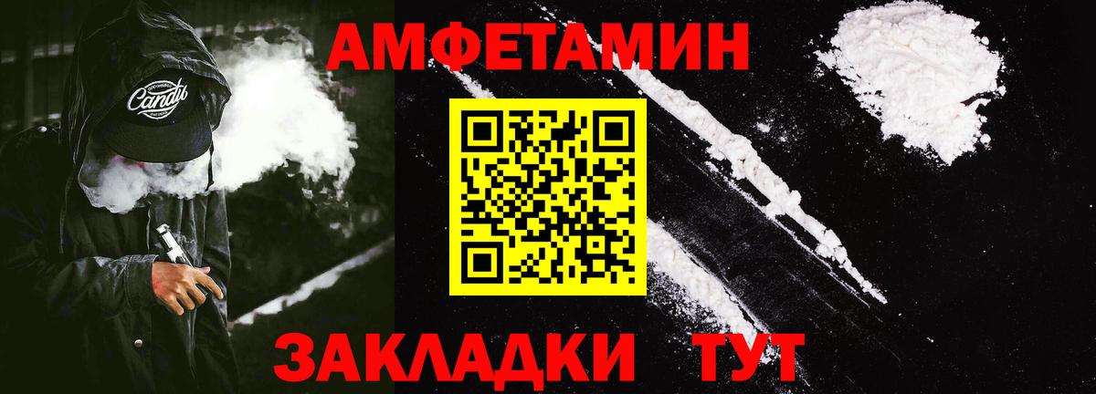 Amphetamine Premium Заинск