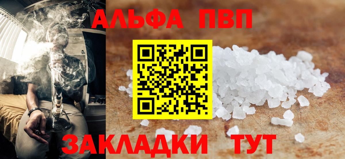 Alpha PVP крисы CK Заинск