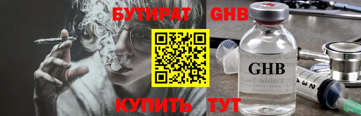 Бутират оксана Заинск