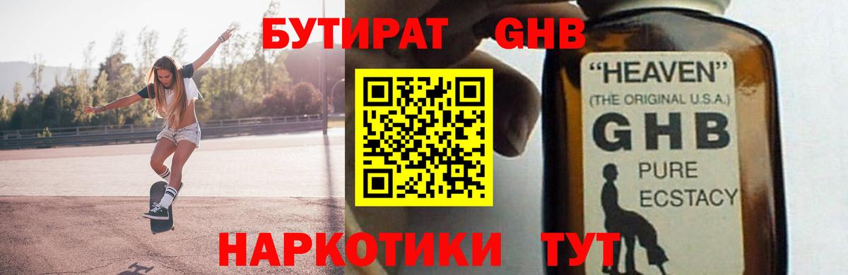 Бутират Butirat  Вход с VPN  Заинск 