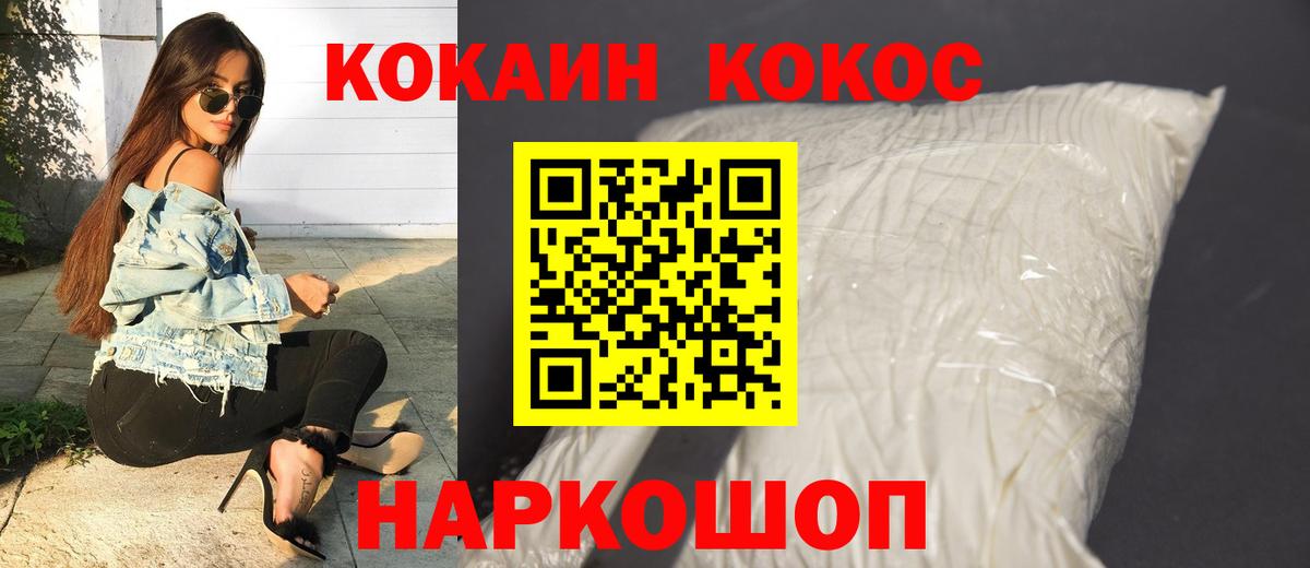 COCAIN 99% Заинск