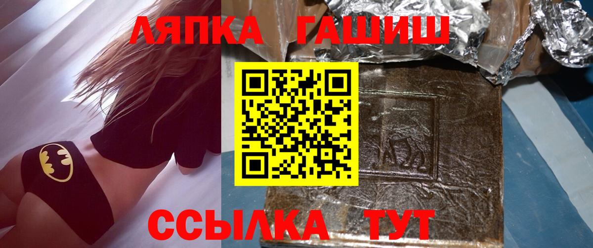 ГАШ ice o lator  Вход с VPN  Заинск  ГАШИШ Ice-O-Lator 