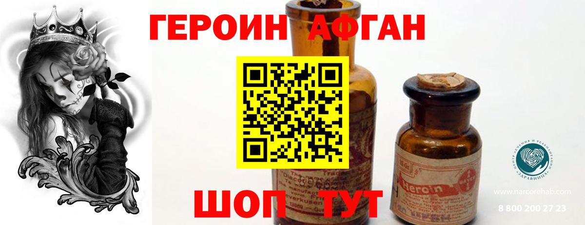 ГЕРОИН гречка  Вход с VPN  Заинск 