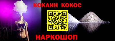 кокаин перу Гусь-Хрустальный