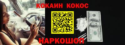 кокаин перу Гусь-Хрустальный