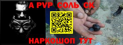 Альфа ПВП Гусиноозёрск