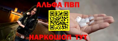 Альфа ПВП Гусиноозёрск