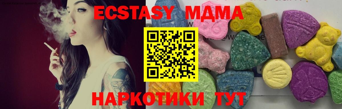MDMA  MDMA Molly  МДМА crystal  Вход с VPN  Заинск 