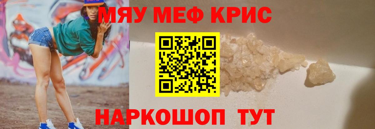 Заинск  Меф мука  Мефедрон  Вход с VPN 