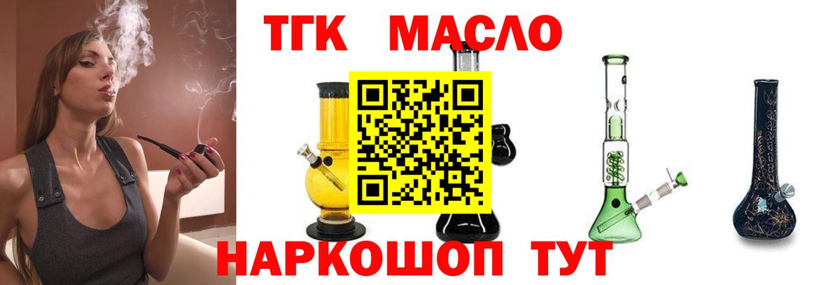 Заинск  Дистиллят ТГК концентрат  Вход с VPN 