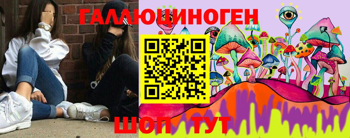 Галлюциногенные грибы Magic Shrooms Заинск